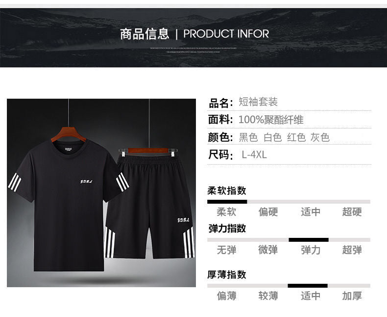 Sports Suit Men's Fitness Sweat Suit Summer Short-Sleeved T-Shirt Loose Quick-Drying Clothing Basketball Training Running Shorts