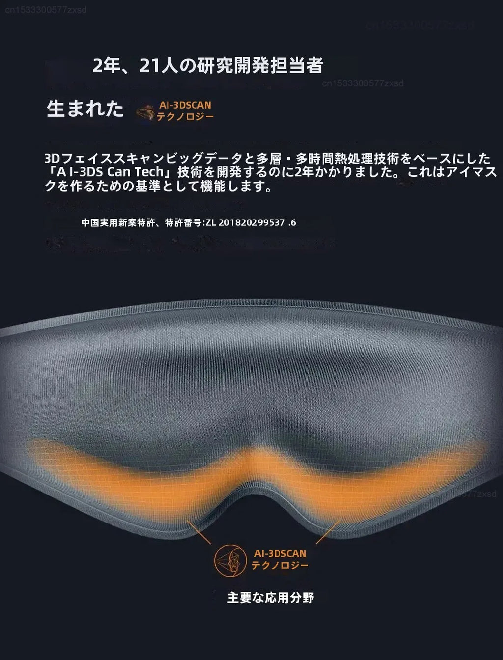 Light-Blocking Sleep Mask – Adult & Child Options