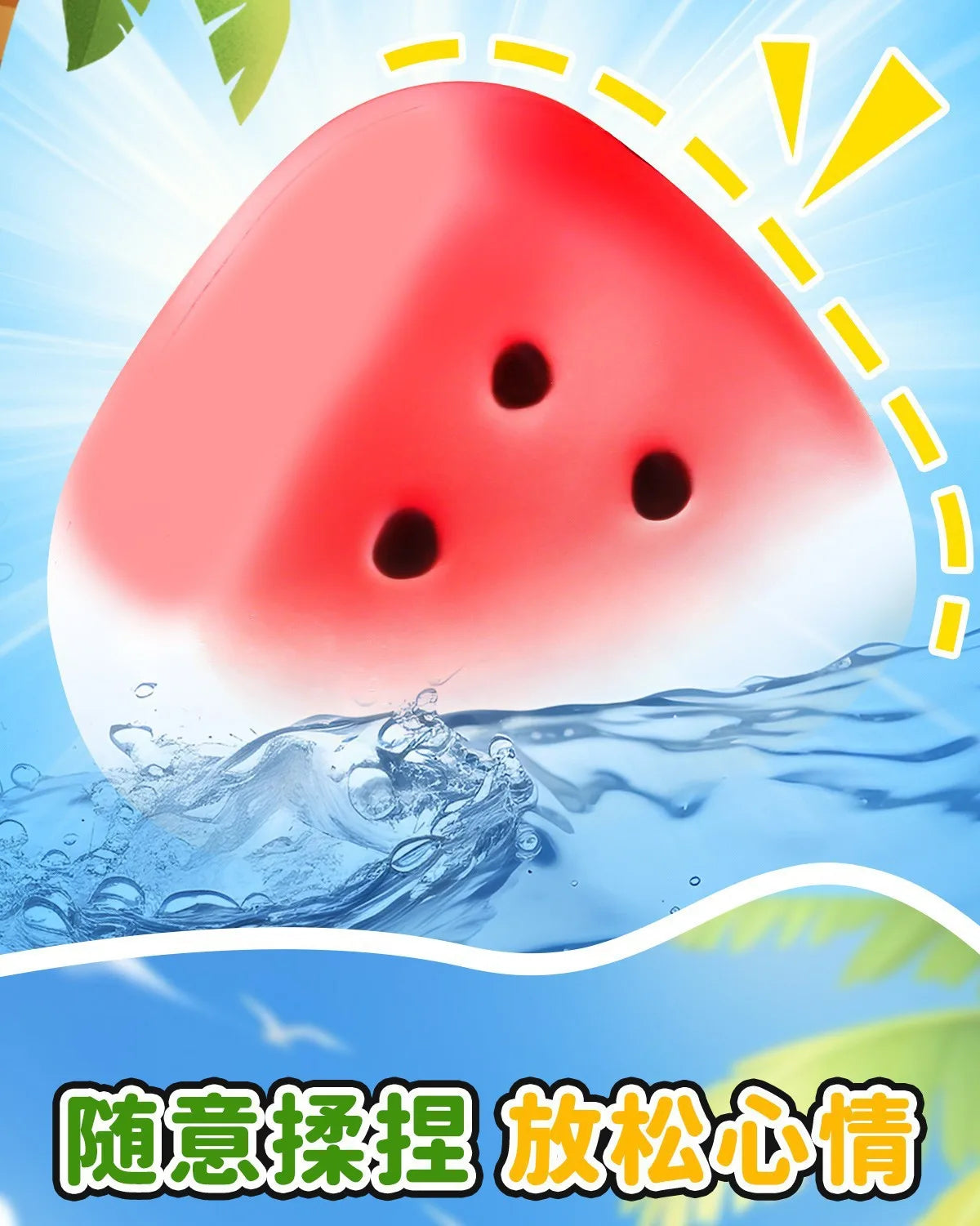 New Summer Ice Watermelon Squishy – Slow Rising Soft Wet Squeeze Stress Relief Fidget Toy, Cute Aesthetic Decor for Kids & Adult