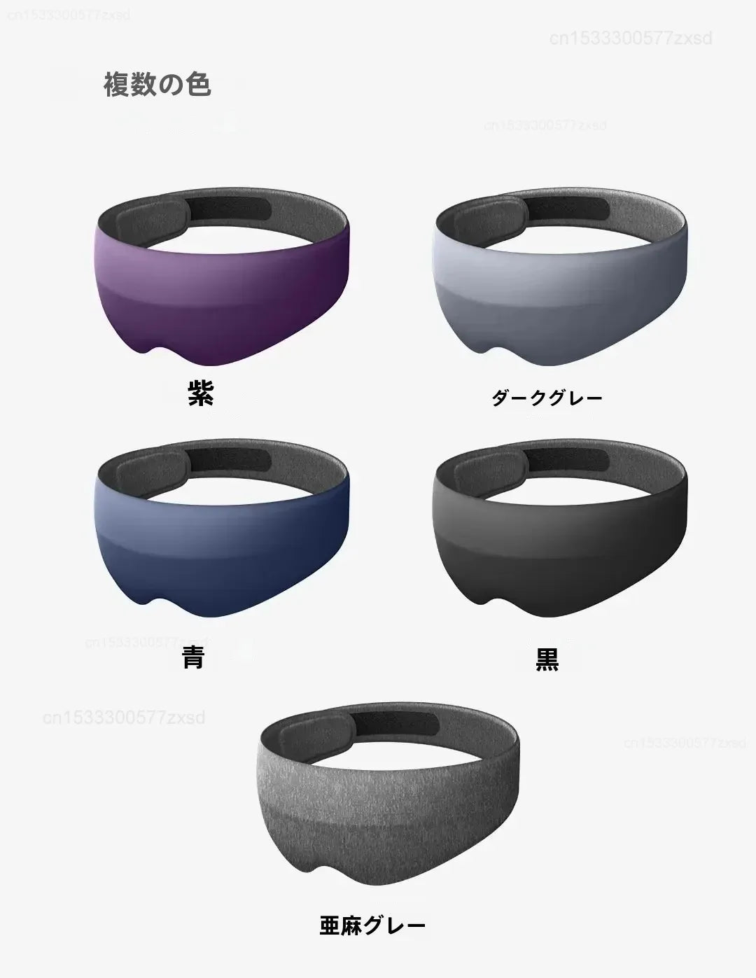 Light-Blocking Sleep Mask – Adult & Child Options