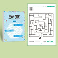 Kids’ Maze Activity Book – Individual Levels or 4-Book Set