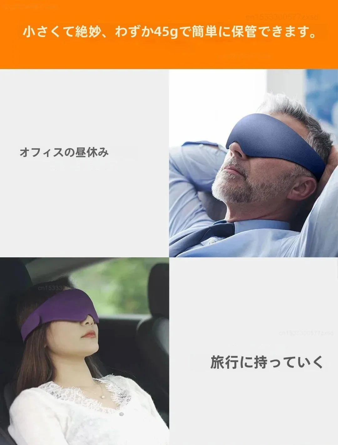 Light-Blocking Sleep Mask – Adult & Child Options