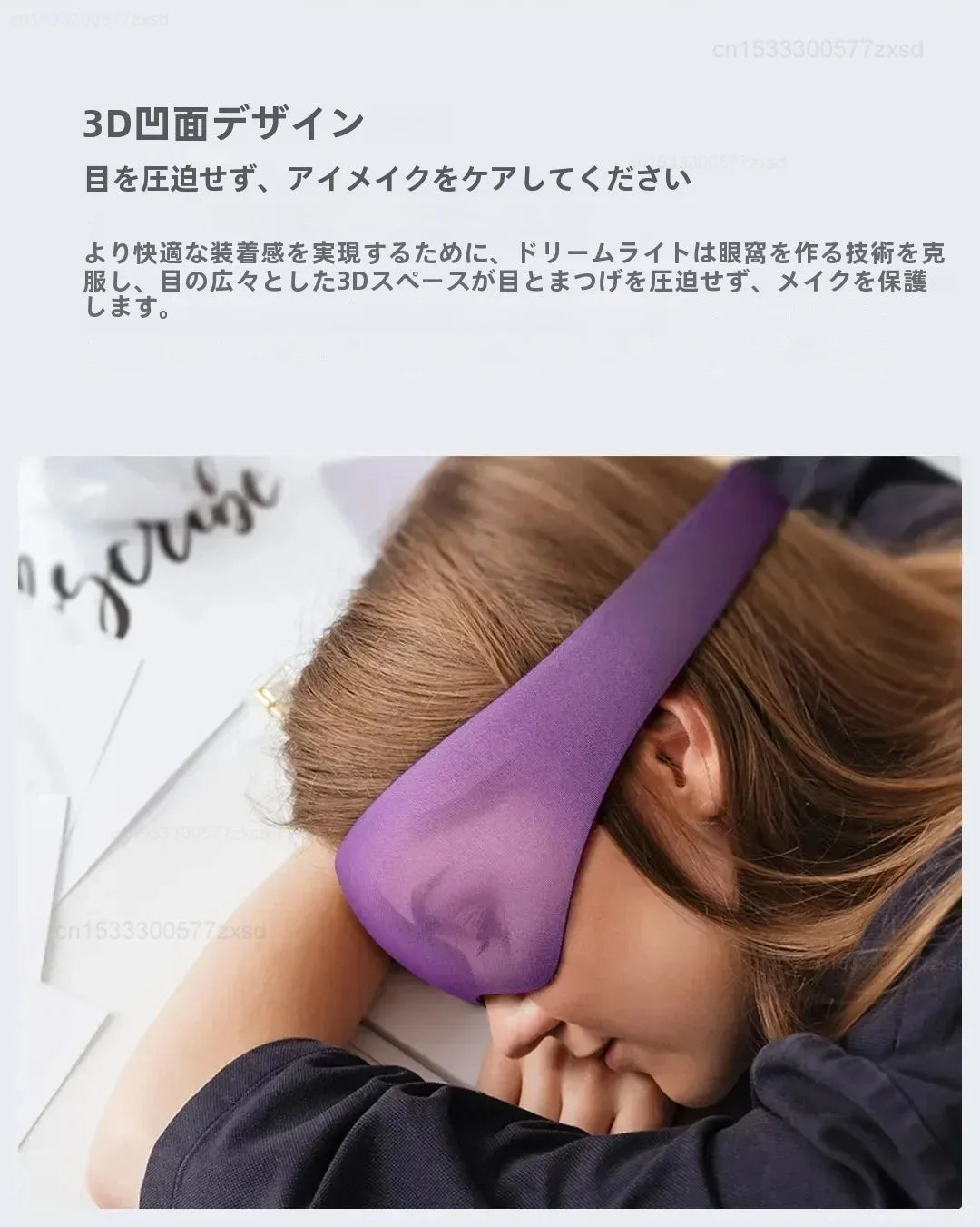 Light-Blocking Sleep Mask – Adult & Child Options