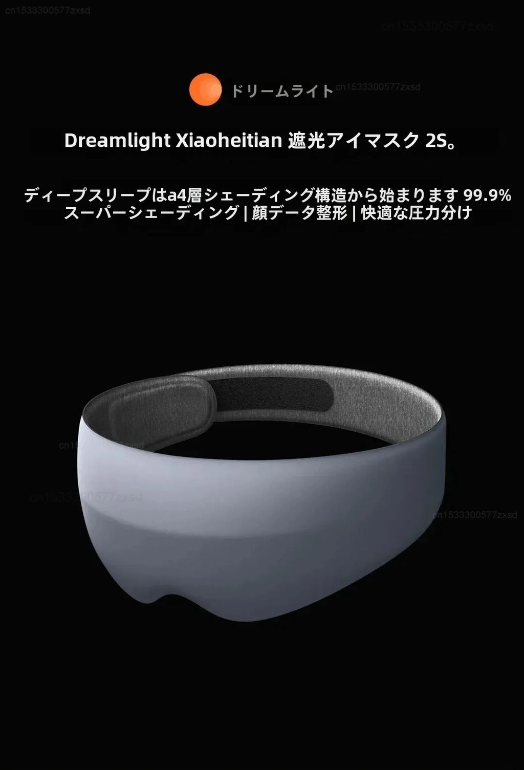 Light-Blocking Sleep Mask – Adult & Child Options