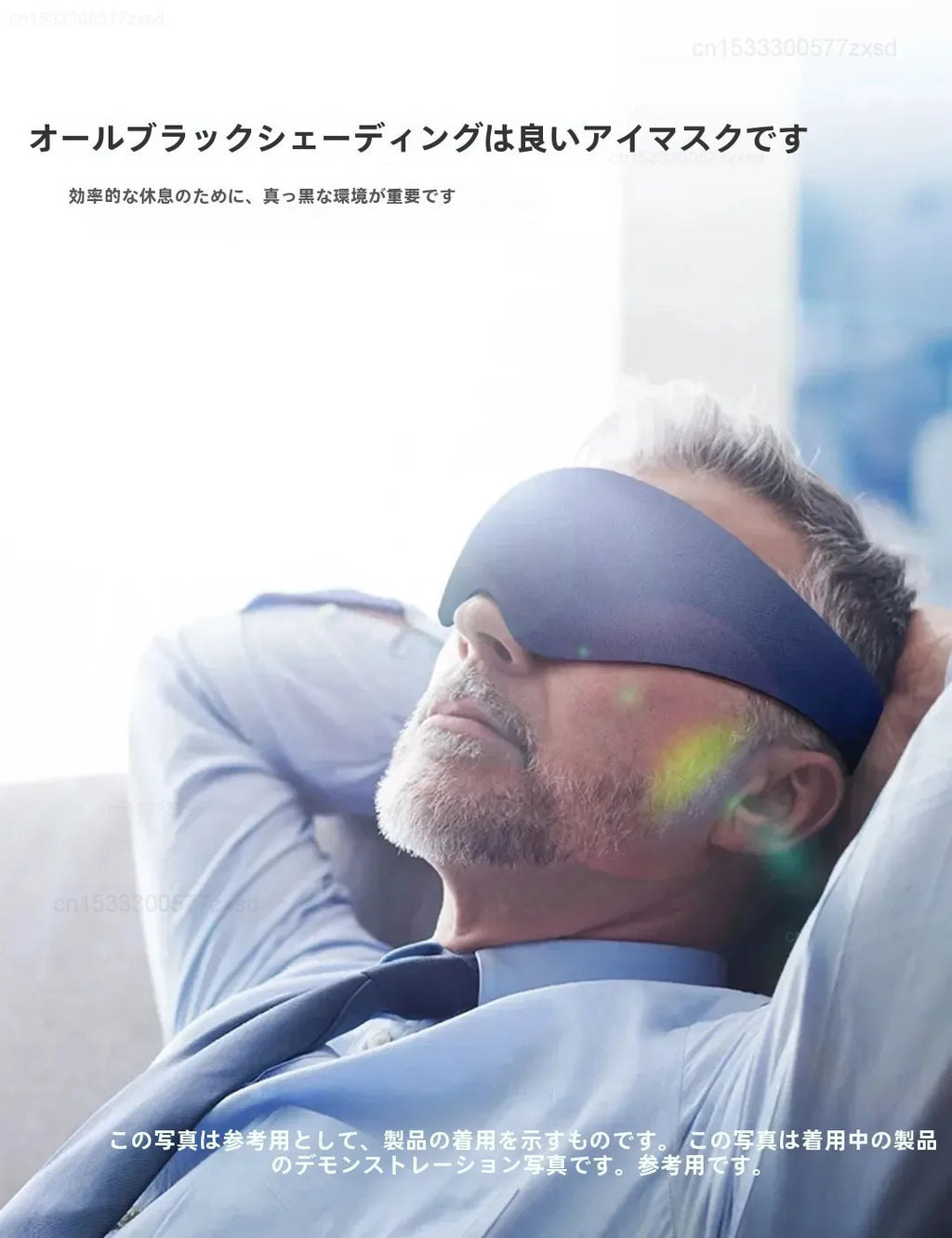 Light-Blocking Sleep Mask – Adult & Child Options