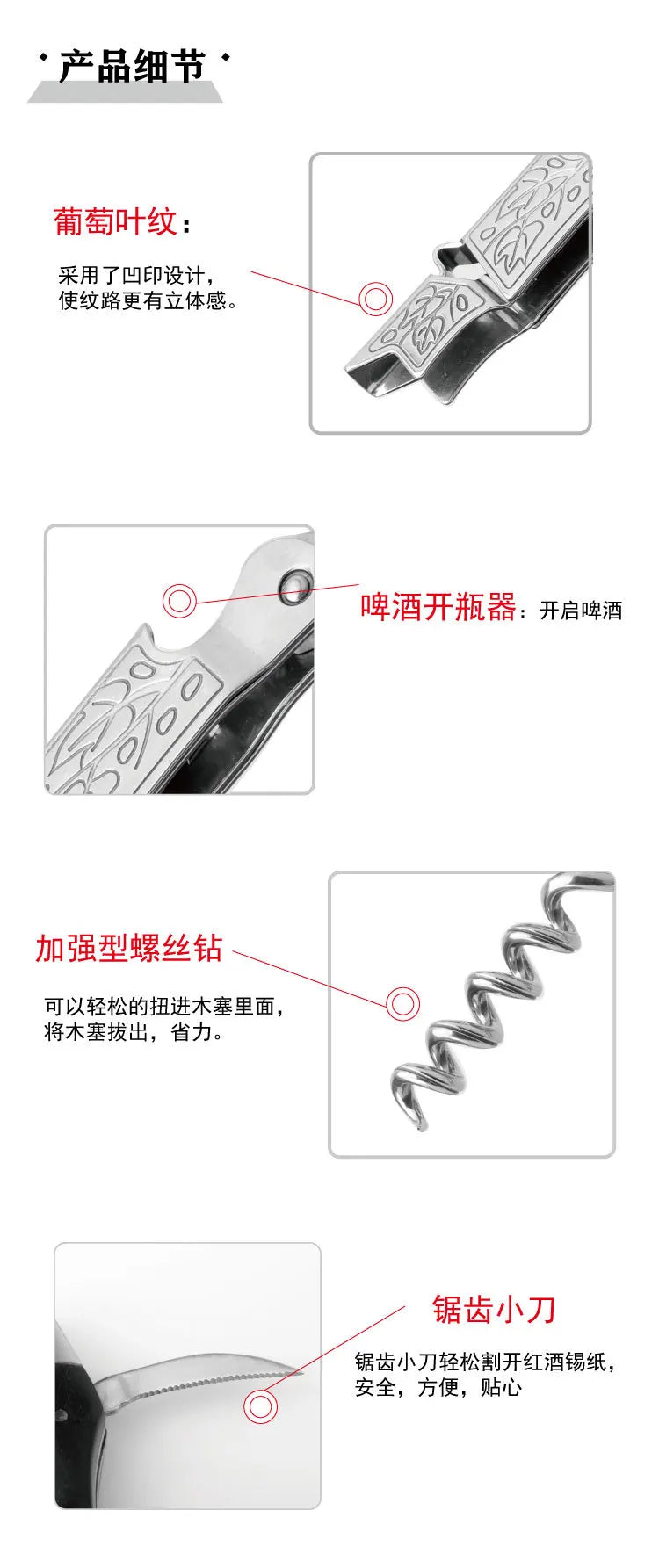 3-in-1 Waiter’s Corkscrew with Marbled Handle