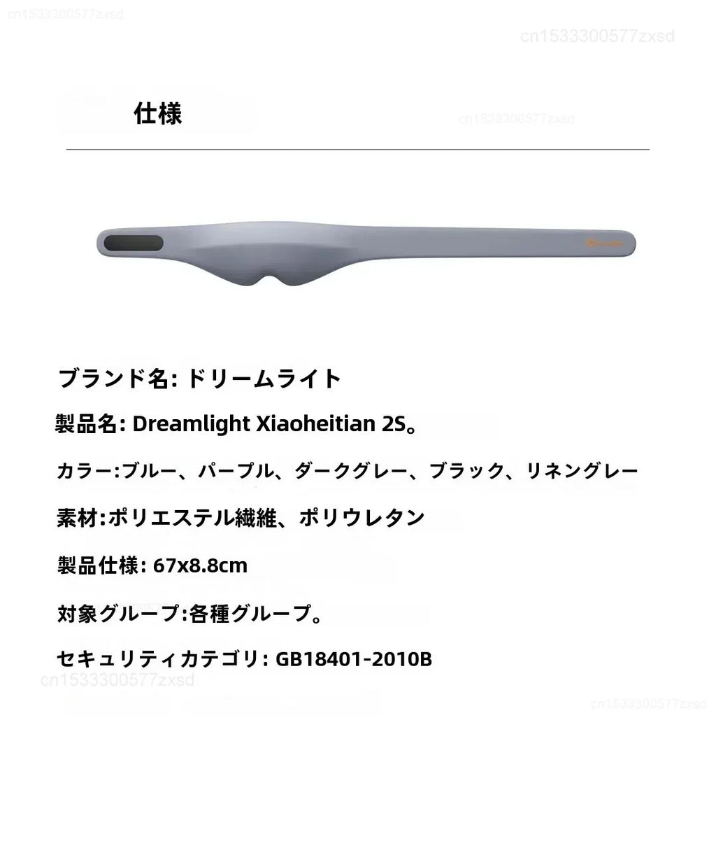 Light-Blocking Sleep Mask – Adult & Child Options